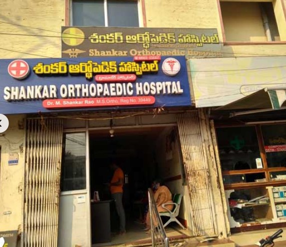 Shankar Orthopedic Hospital